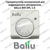Терморегулятор механический для инфракрасного обогревателя BALLU BIH-APL-1.0 (termBIHАPL10)