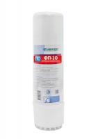Картридж для воды Джилекс ФП-10, Slimline 10" (0130)