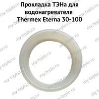 Прокладка ТЭНа для водонагревателя Thermex Eterna 30-100 (proklEterna)