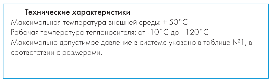 Характеристики расширительного бака Джилекс 100 расширительный бак 100 л Джилекс купить по низкой цене в Туле