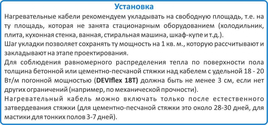 греющий кабель Deviflex