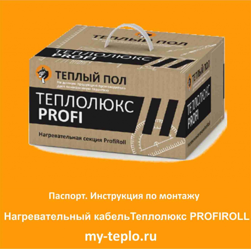 теплый пол Теплолюкс инструкция по эксплуатации