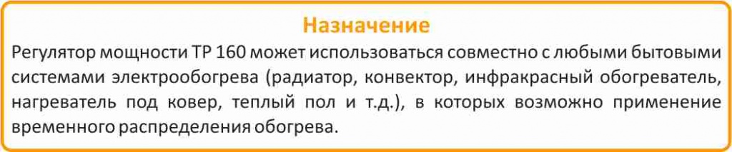 терморегулятор Теплолюкс ТР 160 купить в Туле